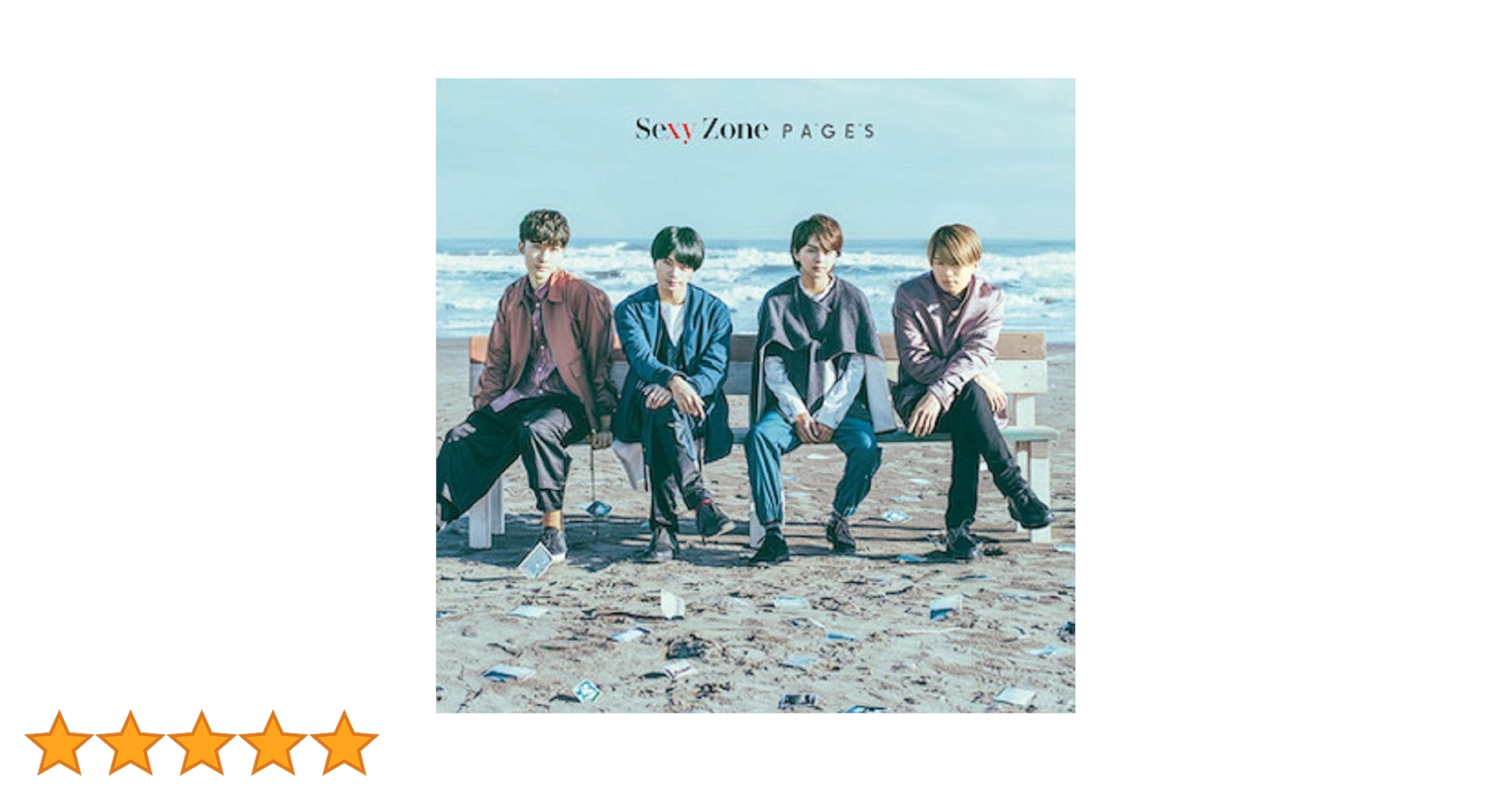 Amazon.co.jp: PAGES(通常盤) - Sexy Zone (特典なし): ミュージック